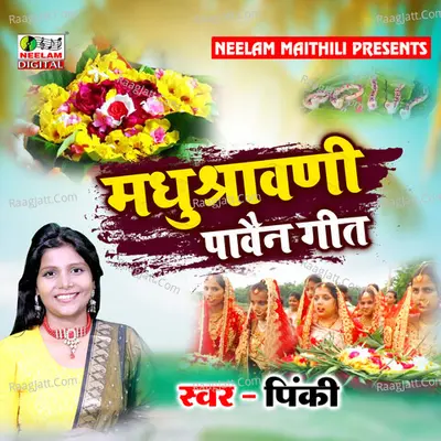 Madhushravni Pavain Ham Cover