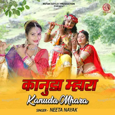 Kanuda Mhara Cover