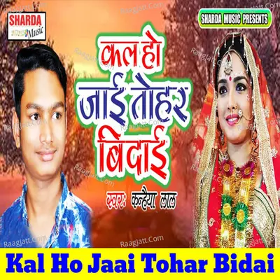 Kal Ho Jaai Tohar Bidai