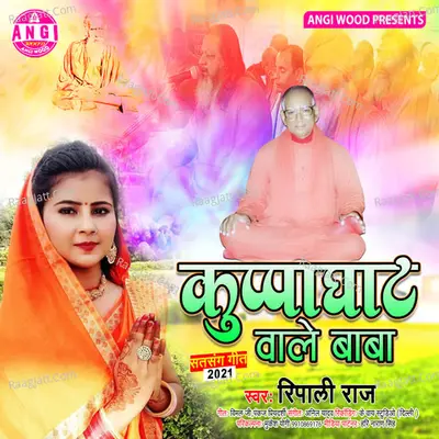 Kuppaghat Wale Baba Cover