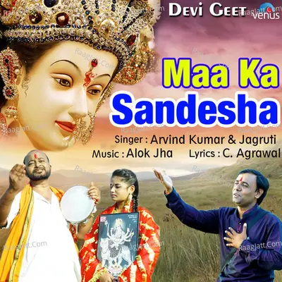Maa Ka Sandesha Cover