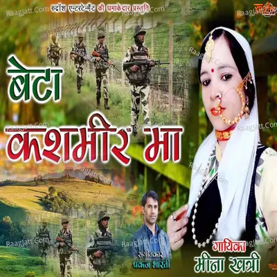 Beta Kashameer Maa Cover