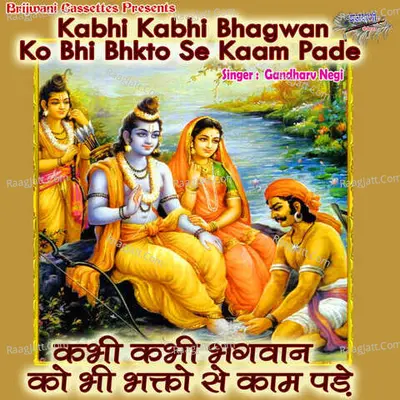 Kabhi Kabhi Bhagwan Ko Bhi Bhkto Se Kaam Pade Cover