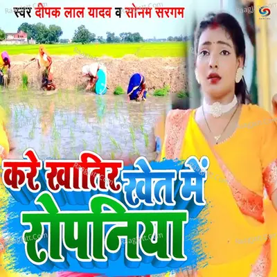 Sonam Sargam