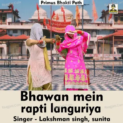 Bhawan mein rapti languriya Cover