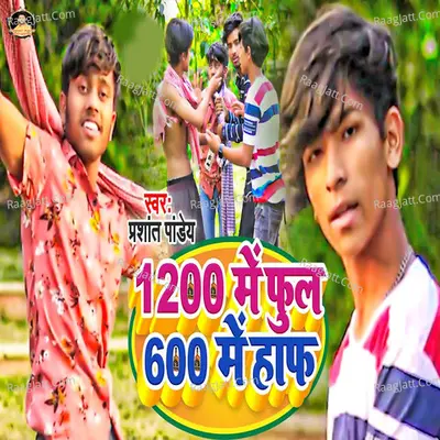 1200 Me Full 600 Me Half