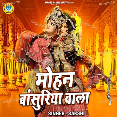 Mohan Bansuriya Wala Cover