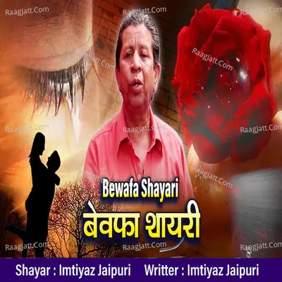 Bewafa Shayari Poster