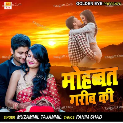 Mohabbat Garib Ki Cover