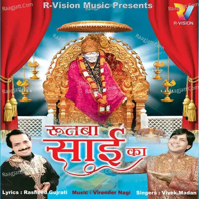 Rutba Sai Ka - Vivek