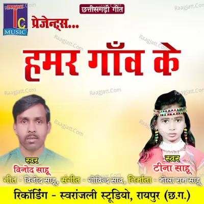 Hamar Ganw Ke Cover