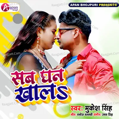 Mukesh Singh Image