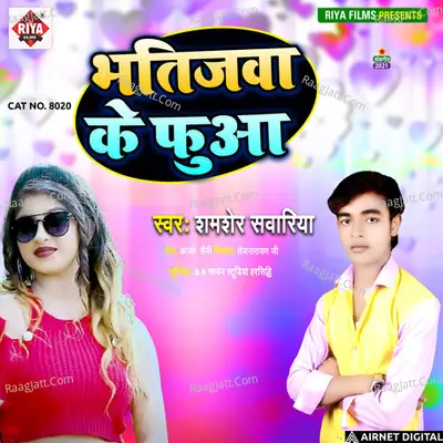 Bhatijwa Ke Fua Cover