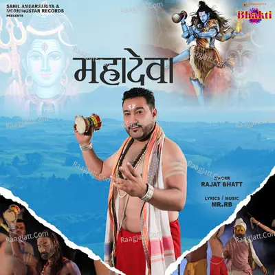 Mahadeva