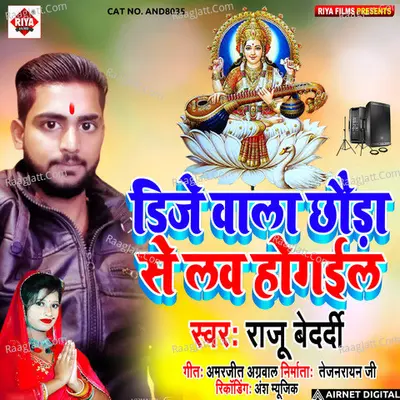 Dj Wala Chhoda Se Love Hogail