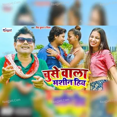 Shiv Kumar Rashila Image