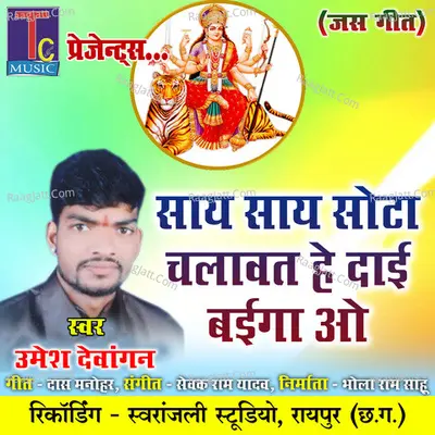 Umesh Devangan Image