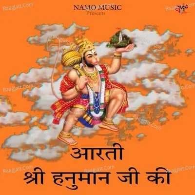 Aarti Keeje Hanuman Lala ki Cover