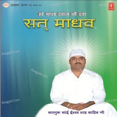 Sat Madhav Poster