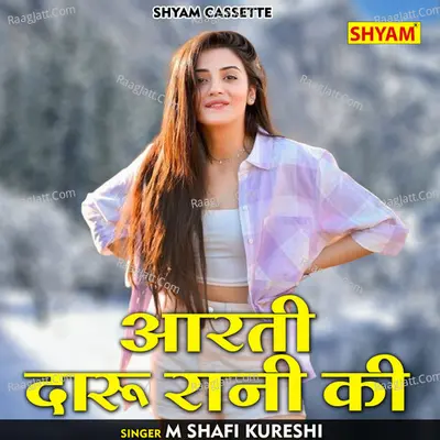 Aarti daru rani ki Cover
