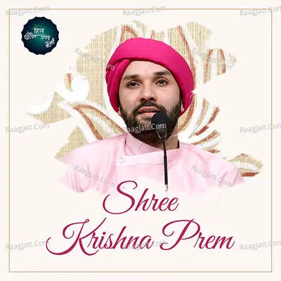 Shree Krishna Prem - 