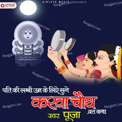 Karwa Chauth Vrat Katha Cover