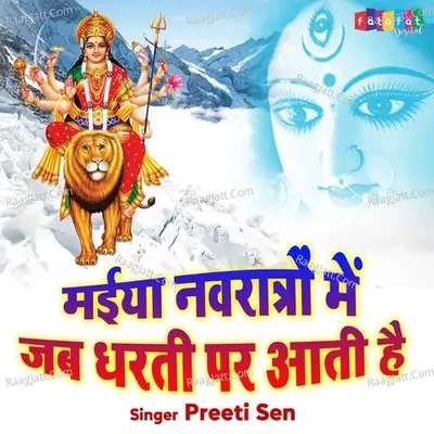 Maiya Navratron Me Jab Dharti Pe Aati Hai Cover