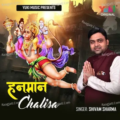 Hanuman Chalisa Cover