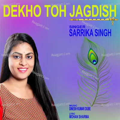 Dekho Toh Jagdish Cover