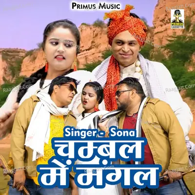 Chambal me mangal Cover