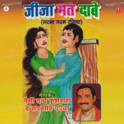 Jeeja Mat Daabe Garma Garam Rasiya Poster