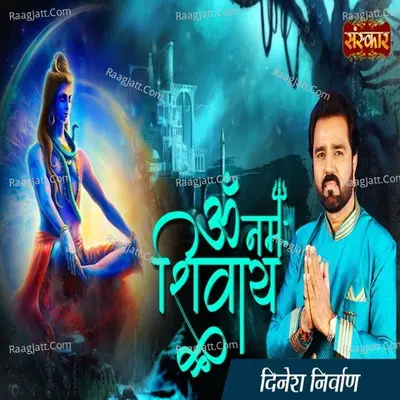 Om Namah Shivay Cover