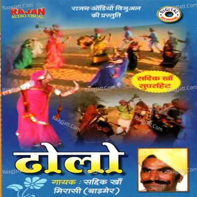 Dholo Cover