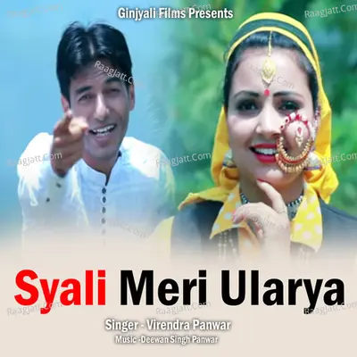 Syali Meri Ularya Cover