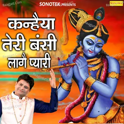 Kanheya Teri Bansi Laage Pyari Cover