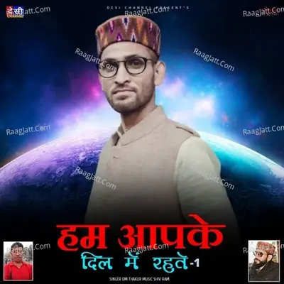 Hum Aapke Dil Main Rahate Hai, Pt. 01 Cover