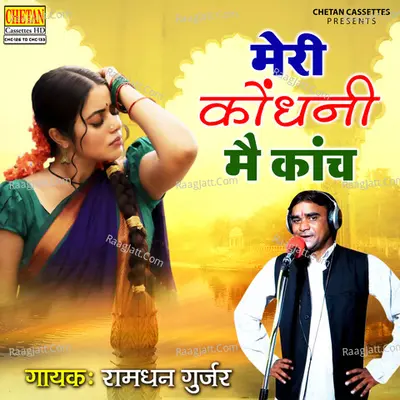 Meri Kondhani Mai Kaanch Cover