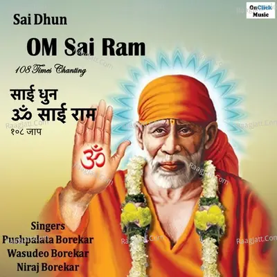Sai Dhun Om Sai Ram 108 Times Chanting Cover