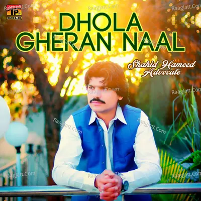 Dhola Gheran Naal - Single