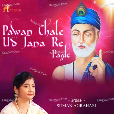 Suman Agrahari