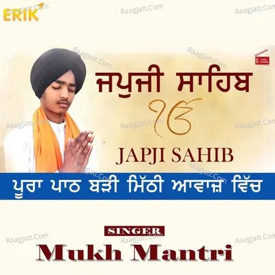 Japji Sahib