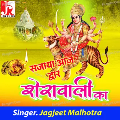 Sajaya Aaj Dwar Sherawali Ka