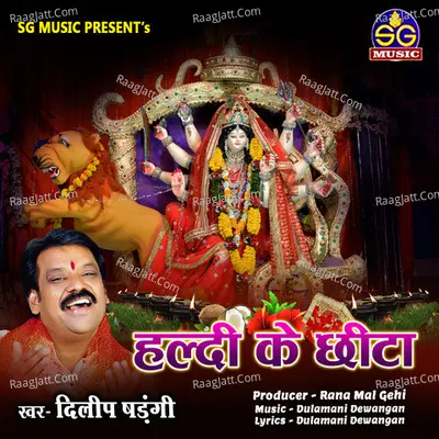 Haldi Ke Chhita Cover