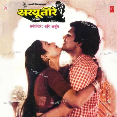 Sarayu Teere Poster
