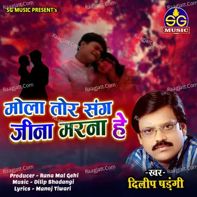 Mola Tor Sang Jina Marna He