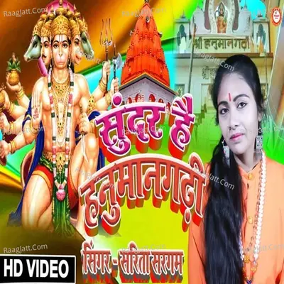 SUNDRE HAI HANUMANGHARI Cover