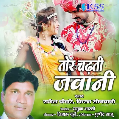 Tor Chadti Jawani (Chhattisgarhi Song) Cover