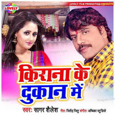Kirana Ke Dukan Me