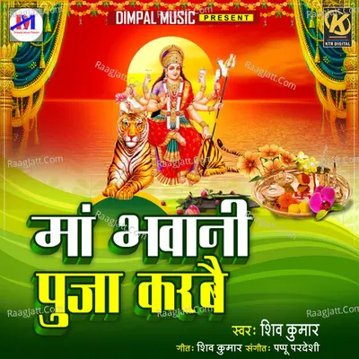 Maa Bhawani Puja Karbe Cover