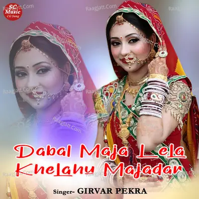 Dabal Maja Lela Khelahu Majadar Cover